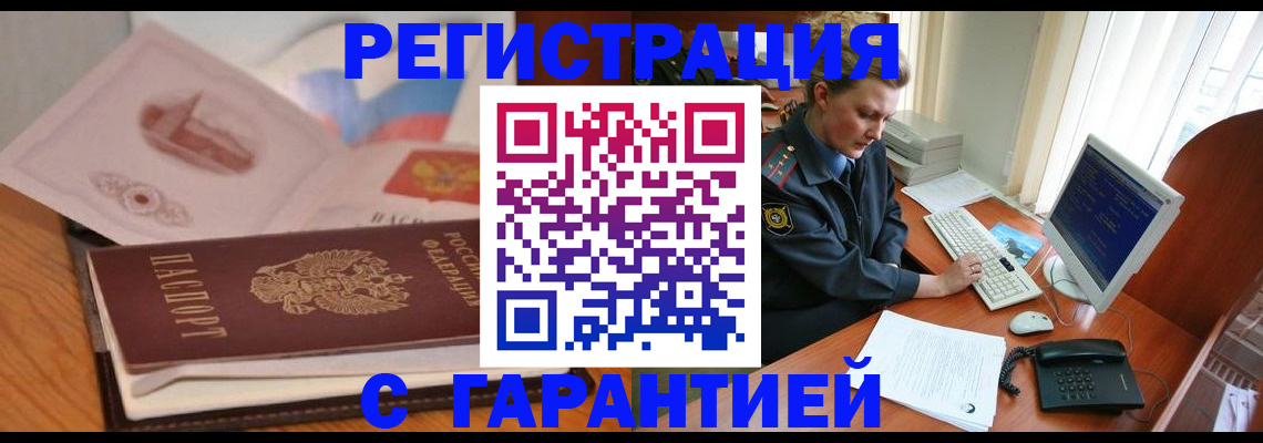 временная регистрация законно в Кондрово