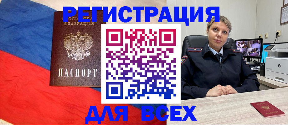 прописка паспорт в Кондрово