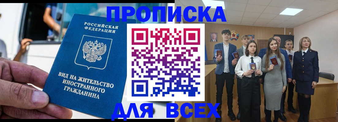 прописка ребенка в Кондрово