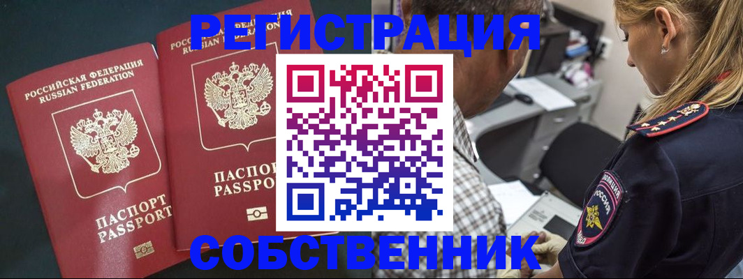 прописка 2025 в Кондрово