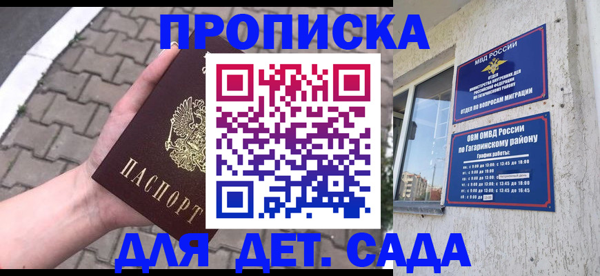 прописка гарантия в Кондрово