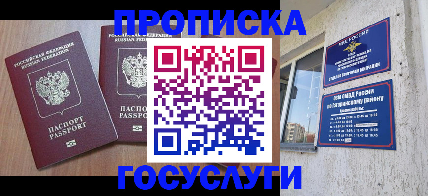 найти адрес прописки в Кондрово