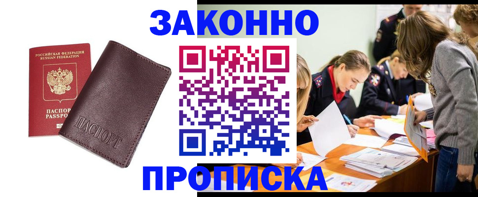 миграционный учет в Кондрово