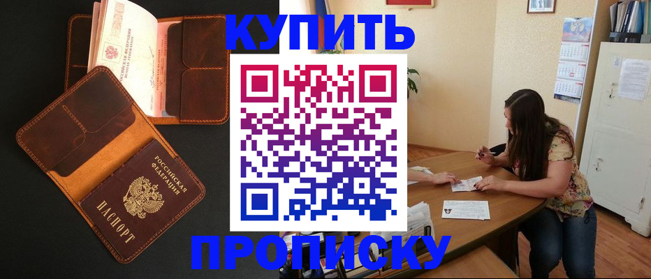 прописка в квартире в Кондрово