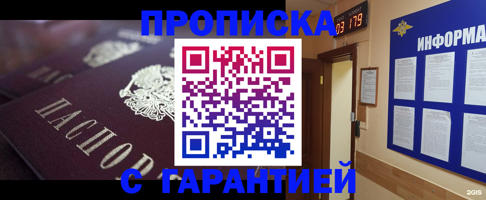 прописка регистрация в Кондрово