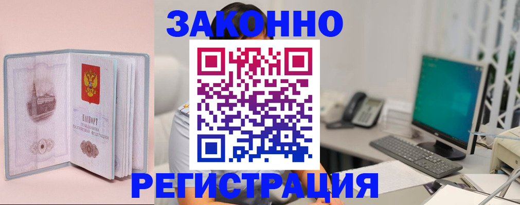 временная регистрация в квартире в Кондрово