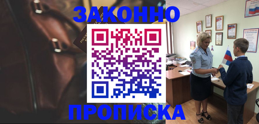 прописка от собственника в Кондрово