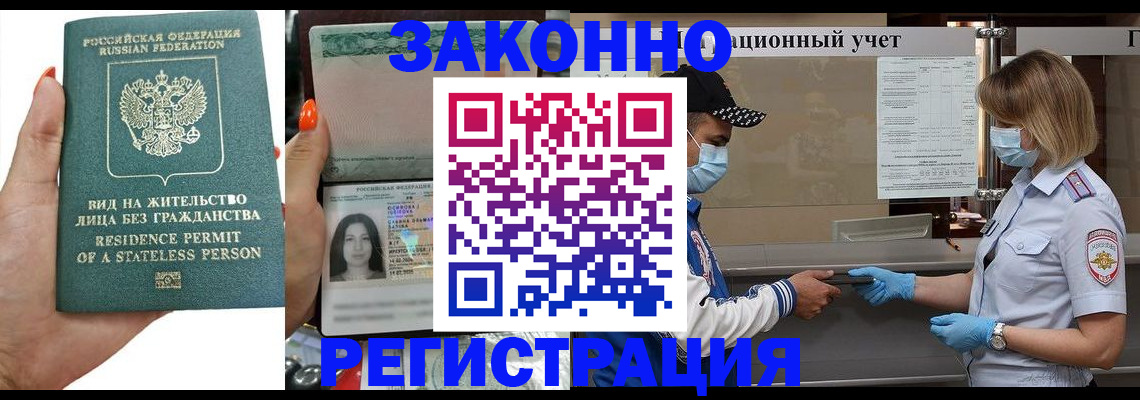 временная регистрация для школы в Кондрово