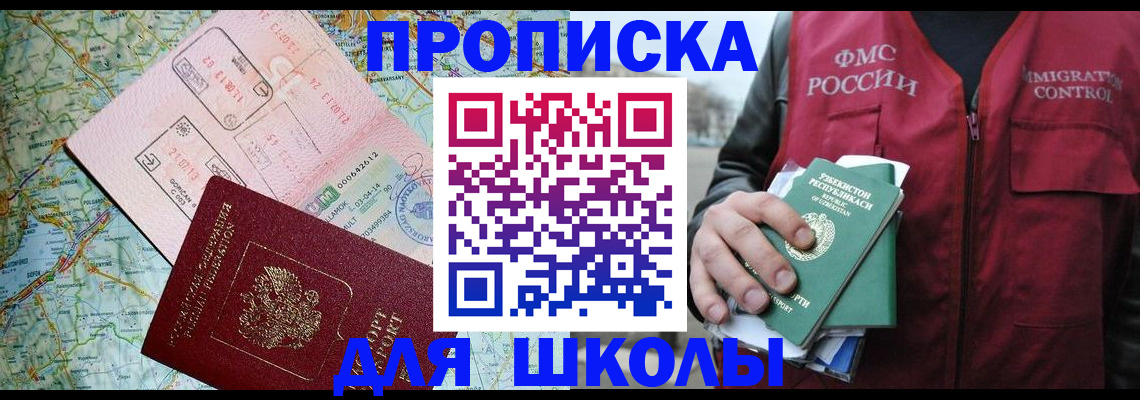 прописка штамп в Кондрово