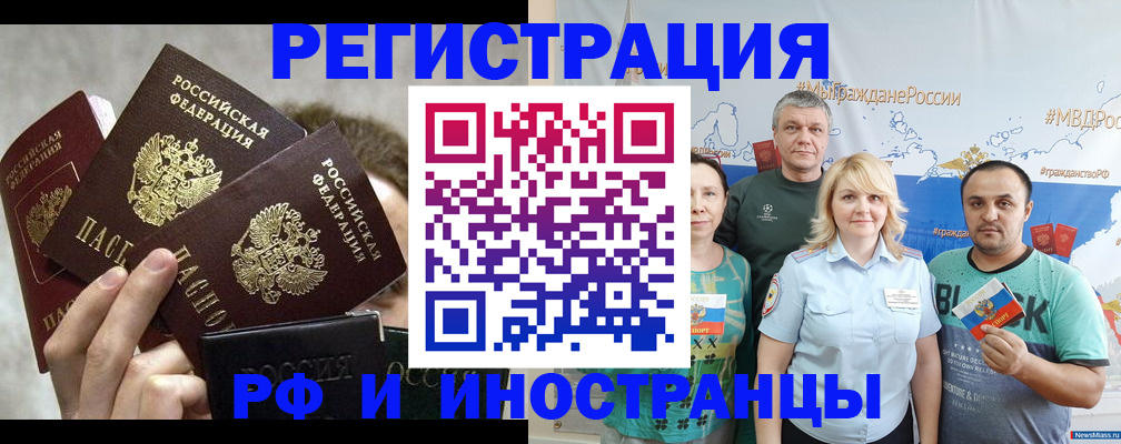 временная прописка в Кондрово