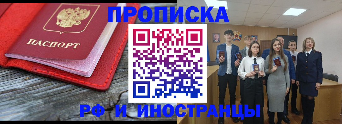 временная регистрация адрес в Кондрово